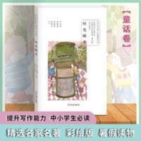 少年文艺名家精品文丛中国当代儿童文学名家名作精选集时光邮差 少年文艺名家精品文丛:中国当代儿童文学名家名作精选集.童话卷