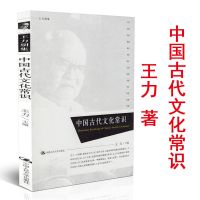 国学知识全知道详细的国学知识解析全面的中国古代文化知识常识书 中国古代文化常识