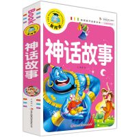 中国神话故事寓言故事大全小学生版课外阅读书籍老师推荐书注音版 神话故事