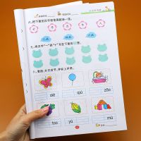 大开本幼小衔接语文数学拼音练习册幼儿园教材幼升小中大班练习册 [语文]大开本彩图版54页