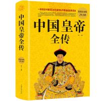 趣说中国史趣哥爆笑历史知识公号干货来袭搞笑历史漫画正版书 中国皇帝全传