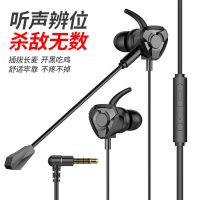 游戏耳机入耳式有线电竞吃鸡使命召唤专用耳麦带麦克风听声辨位 送备用硅胶耳帽 GM2红色[听声辨位+双麦克风]