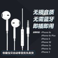 入耳式有线耳机适用苹果7/8/Xs/11/12max游戏电竞通话K歌扁头耳麦 圆头接口【无损音质】 无需蓝牙即插即用【高