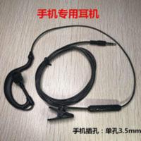 手机专用耳机 耳挂式单耳 适用苹果安卓圆单孔通用驾驶员司机单边 手机专用耳机 耳挂式单耳 适用苹果安卓圆单孔通用驾驶员司