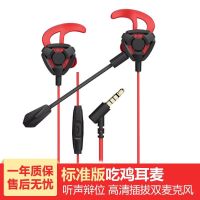 吃鸡耳机听声辩位入耳式K歌重低音电竞游戏带麦主播手机电脑通用 至尊红色 手机专用版+双麦