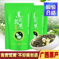 【一斤】正宗广西茉莉花茶2021新茶浓香型特级茶叶批发500g袋装 朝贵妃厂家直销：500g