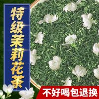 [一斤]2021年新茶特级浓香型茉莉花茶叶广西横县正宗花草绿茶叶 越峰厂家直营[一斤500克]