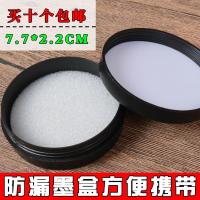 文房用品学生易带防漏墨盒盛放墨汁墨水墨液工具书法练习墨碟 如图