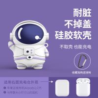 airpods保护套苹果蓝牙耳机套airpods pro保护壳苹果耳机壳套三代 苹果AirPods1/2代通用保护套 [