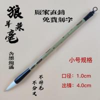 七紫三羊精品楷书初学成人使用兼毫毛笔套装国画欧体大楷文房四宝 小号