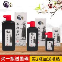 十三月书法60ml试用装墨汁学生用金粉毛笔墨水文房四宝金墨汁 卫庄盒装100g书法墨汁 单独墨汁+墨碟