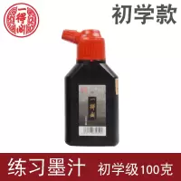 一德阁墨汁500g精制北京云头艳书法用毛笔练习国画250g100g 一得阁练习墨汁100g