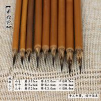 宋徽宗瘦金体毛笔狼毫鼠须抄经白描小楷工笔国画勾线描线文房四宝 鼠须 小号