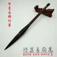 鼠须熊毫行草长锋毛笔行书草书写对联专用专业书法好毛笔高档精品 熊毫长锋行草高档毛笔