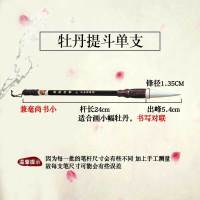 大写意国画牡丹专用兼毫毛笔大中小提斗对联福字书法绘画毛笔套装 兼毫尚书小号一支