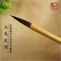 精品鼠须毛笔兼毫中号专业书法套装初学隶书行书大楷对联专用批发 单只小号