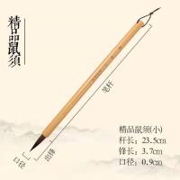 【毛笔】精品鼠须兼毫书法毛笔全初学者套装行书楷书隶书专用毛笔 小号（单支）