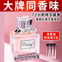 大牌同香高档甜心香水女士持久淡香留香72小时粉色清新自然女学生 迪奥亚菲甜心女士香水 50ml
