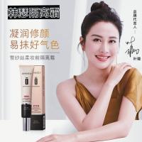 韩瑟雪纱柔润妆前隔离霜轻薄保湿服帖肌肤清爽控油遮瑕提亮肤色 美白防晒隔离霜三合一送面膜五张 保湿补水提亮肤色