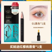 熊野职人日本眼线笔防水防汗持久不晕染细头眼线液笔白色彩色极细 [1支装]01黑色 第2支半价