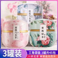 中闽飘香桂花乌龙茶玫瑰花普洱茶日式3罐装养生茶叶花茶组合180g 桂花乌龙+蜜桃乌龙+蜜桃绿茶共45包