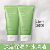 Innisfree/悦诗风吟绿茶洁面乳火山泥控油洗面奶橄榄保湿深层清洁 绿茶洁面乳*2支装