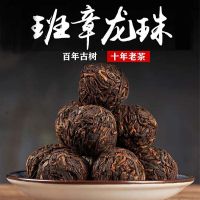 10年陈香班章熟茶龙珠 普洱茶熟茶 宫廷普洱勐海味[新店开业] 半斤民族布袋装(约30颗)