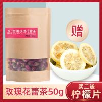 玫瑰花茶平阴玫瑰果茶干玫瑰菊花茶柠檬片水果花茶组合 50g[体验装无赠品]