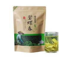 茶叶绿茶2021新茶碧螺春绿茶云南碧螺春浓香型高山茶散装茶叶500g 一斤装[密封牛皮袋500g]