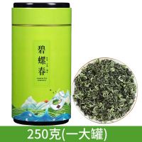 高品质碧螺春绿茶2021新茶正宗浓香型茶叶高山云雾绿茶礼盒装送礼 正宗高品质碧螺春绿茶 [实惠袋装]一袋半斤(品质不变)