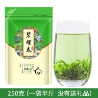 [送一壶四杯]碧螺春绿茶茶叶2021新茶浓香型罐装散装250克500克 实惠袋装 碧螺春250g(无茶具)