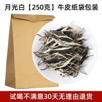 2021年春茶云南景谷秧塔月光白白茶特级大白毫正宗普洱茶批发散装 月光白[250克]纸袋密封包装