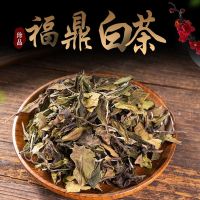 正宗白茶2021白牡丹寿眉白茶饼散茶新茶枣香陈年茶叶礼盒装送礼 2018老寿眉 50克 品鉴装