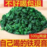 新茶春茶250g500g福建安溪铁观音茶叶高山清香型散装袋礼盒装自饮 铁观音袋装250克