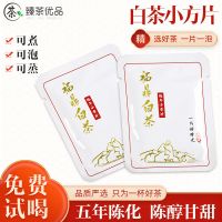 2016福鼎白茶正宗枣香闷壶方块贡眉老白茶饼荒野白牡丹寿眉饼12片
