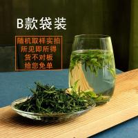 [新店亏本]溧阳天目湖白茶2021新茶雨前茶高山茶叶绿茶茗茶珍稀 B款 50g/袋(40%老茶客选择)