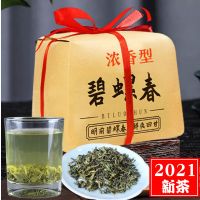 2021明前新茶碧螺春绿茶高山绿茶毛尖浓香型茶叶散装250g 碧螺春[250g]手工包装