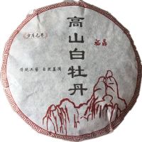 2012年明前春茶 高山福鼎白茶老白茶白牡丹寿眉贡眉老白茶茶饼 2013年小饼100克买5个送一个