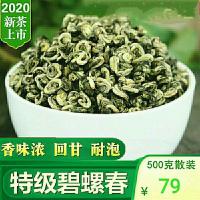 特级云南碧螺春绿茶2021新茶特级浓香型嫩芽云南绿茶滇绿散装500g 500g