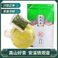 [250克大分量]高山乌龙茶铁观音 250克袋装