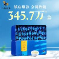 八马安溪铁观音清香型茶叶新茶乌龙茶2021春茶铁观音礼盒装252g 252g