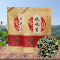 2021新茶兰花香铁观音茶叶毛茶带梗乌龙茶浓香毛茶250/500克 250g