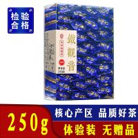 2021新茶铁观音茶叶春茶浓香型兰花香高山茶送礼小包盒装250g500g 铁观音pc盒250g