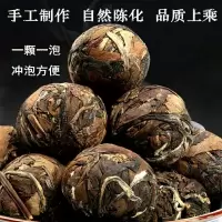 福鼎白茶 高山白茶寿眉龙珠一粒一泡小沱茶 正宗高山荒野老白茶 8颗白茶龙珠