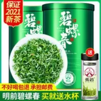 [1斤]碧螺春2021新茶叶明前特级绿茶叶浓香耐泡新茶罐装 500g