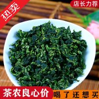 2021新茶铁观音浓香型特级正宗安溪铁观音春茶散装250g乌龙茶叶 250克