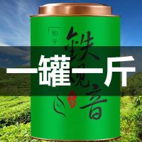 福建安溪铁观音新茶浓香型兰花香茶叶罐装乌龙茶散装袋装正味绿茶 一级铁观音罐装[500g]