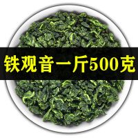 铁观音[一斤500克罐装]2020正宗新茶安溪铁观音高山清醇兰花香 [汇春茗]A级500克一斤(罐装)