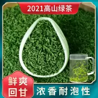 绿茶2021新茶500克高山云雾明后浓香型耐泡散装袋装250克茶叶批发 高山云雾茶250克（半斤）