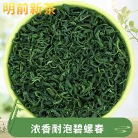 [买一斤送一斤]2021明前新茶叶高山云雾碧螺春浓香耐泡袋装 润益德碧螺春500克(再送500克)